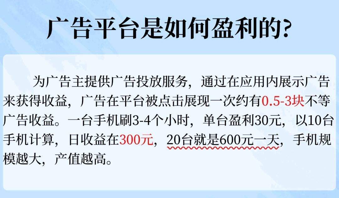 陈先生手机浏览短剧广告变现！单手机单天60+收益，现红利期操作简单，秒提现