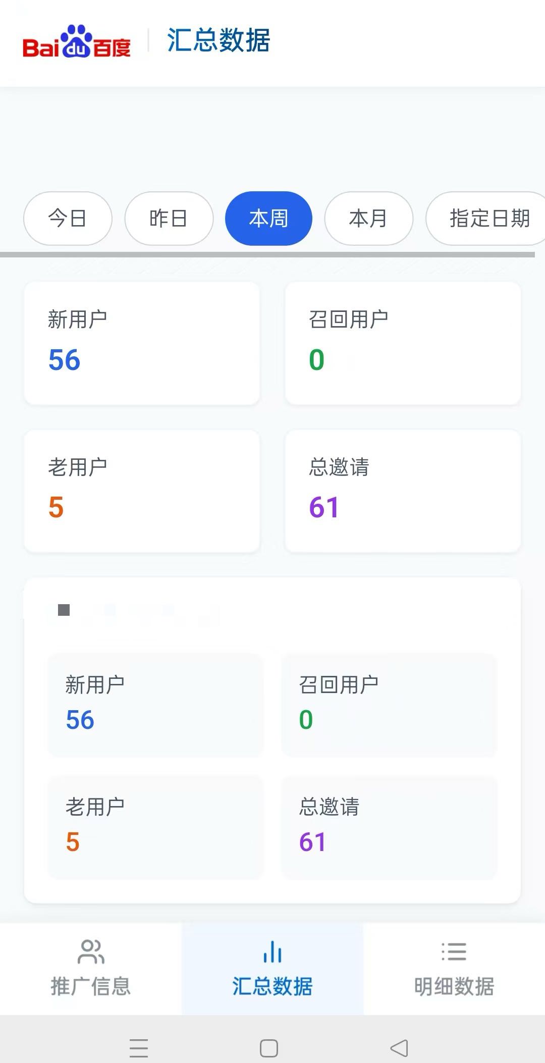 严先生地推项目