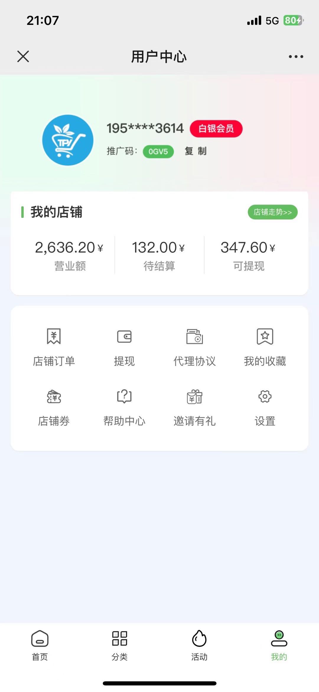 张先生品牌货源无货源电商平台，主做临期牛奶，有能力的来