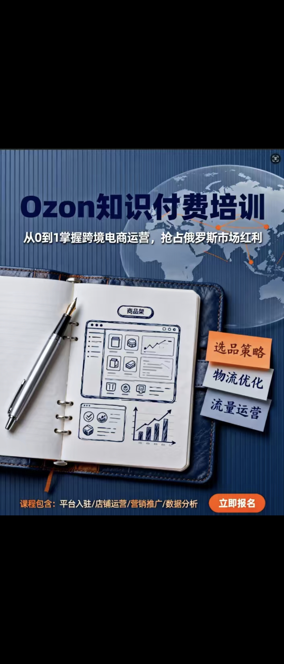 李绘风找合伙人俄罗斯跨境电商1V1项目陪跑招生,从0到爆单,手把手带你落地盈利!