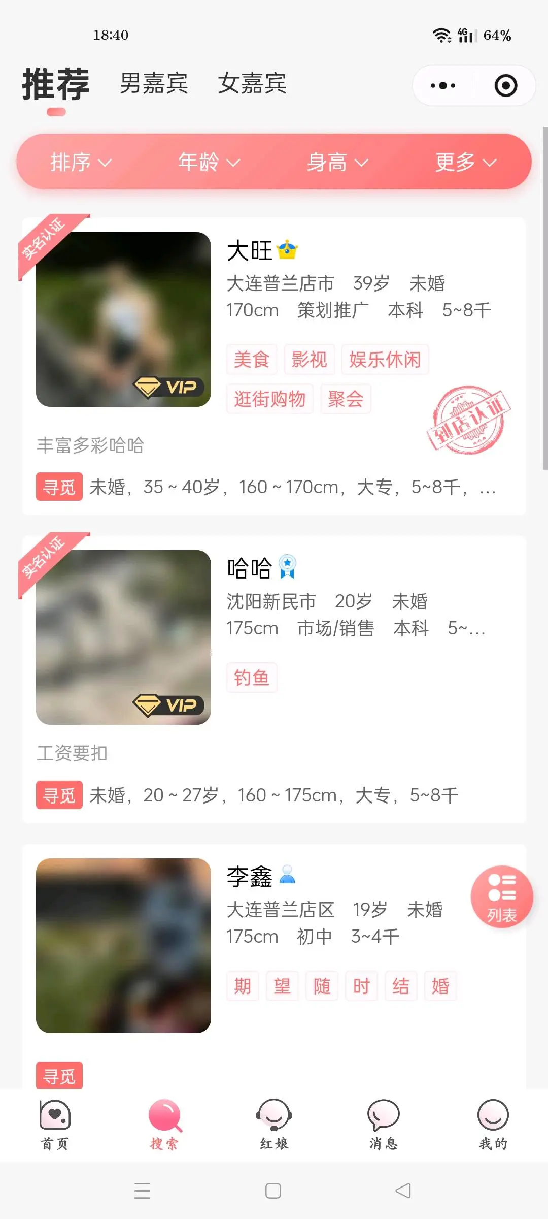 刘胜朝其他供需