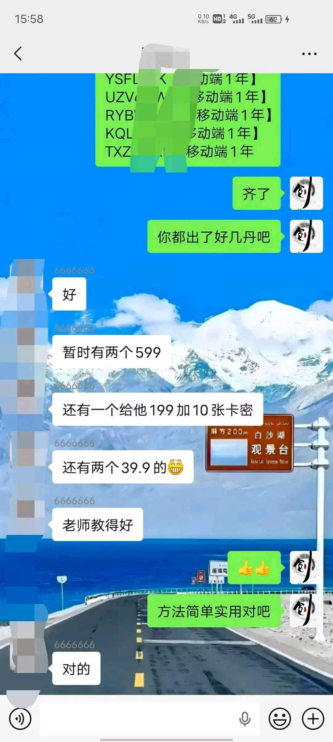 李先生其他供需未来影视可长期做一单39.9每单现结，一天轻松*