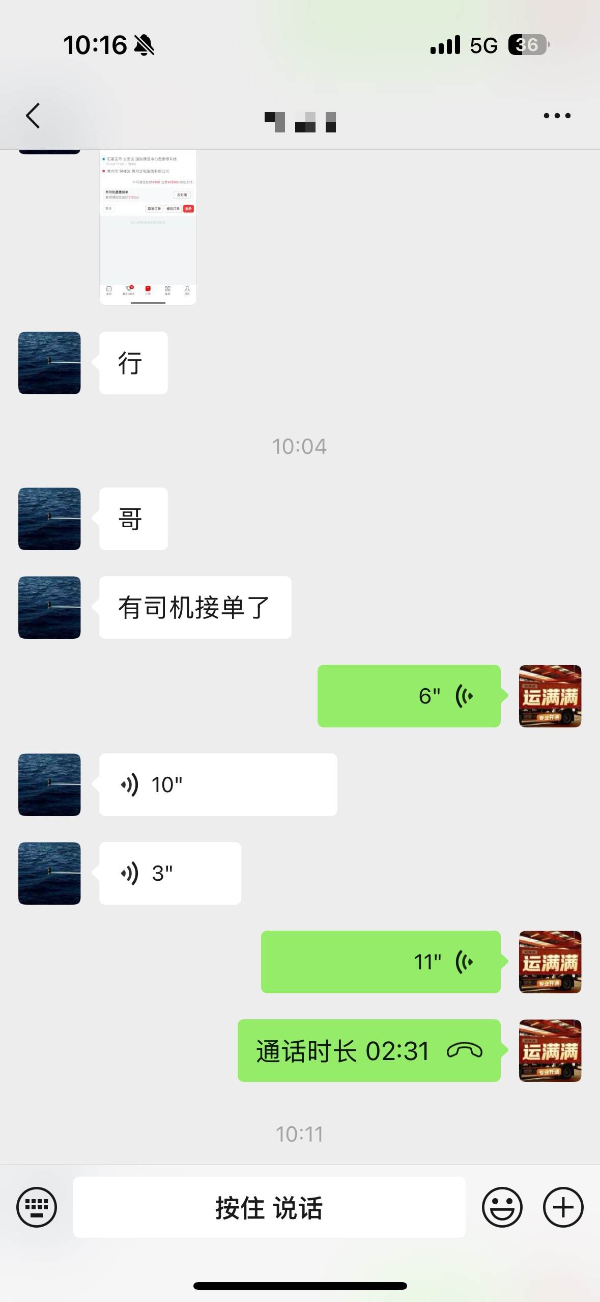 陆先生找合伙人