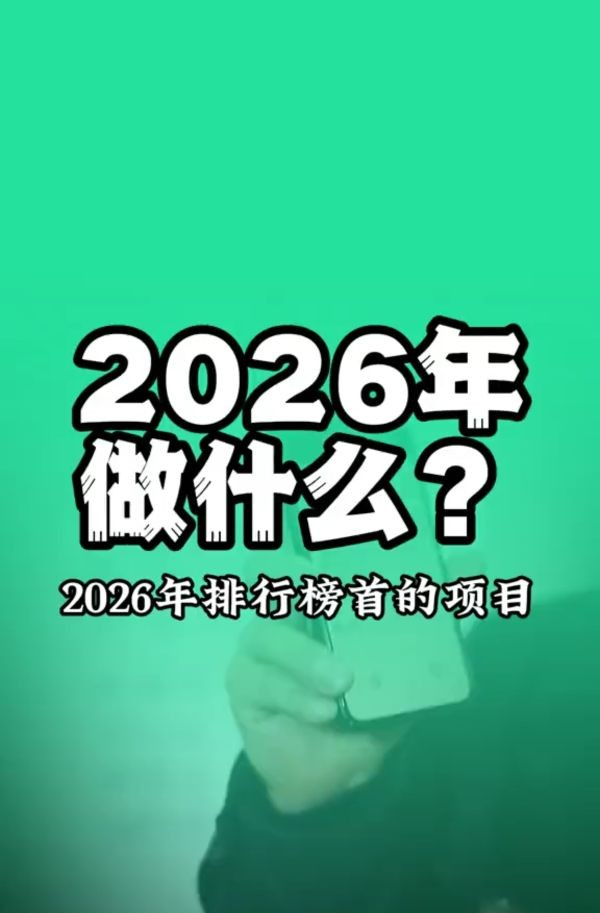 曹女士找合伙人视频号poi团购、抖音买单华为元服务京东,地推BD拉新1000元/户+