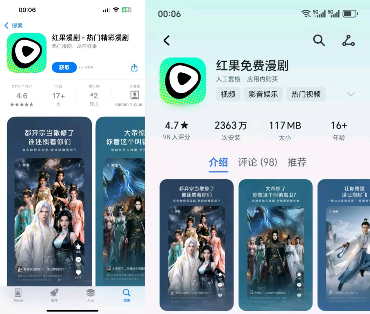 罗皇保其他供需漫剧黄金风口已正启动|红果漫剧本月开放官方拉新,吃首波红利?