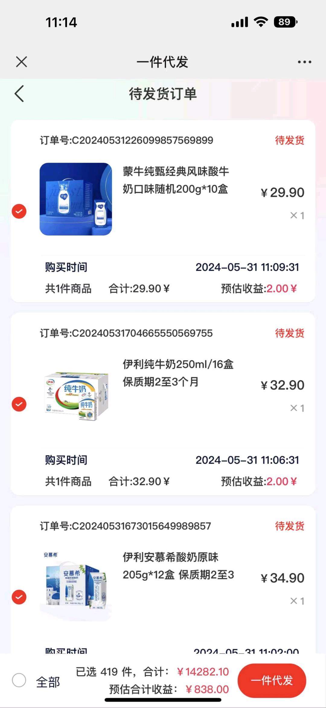 叶先生找合伙人