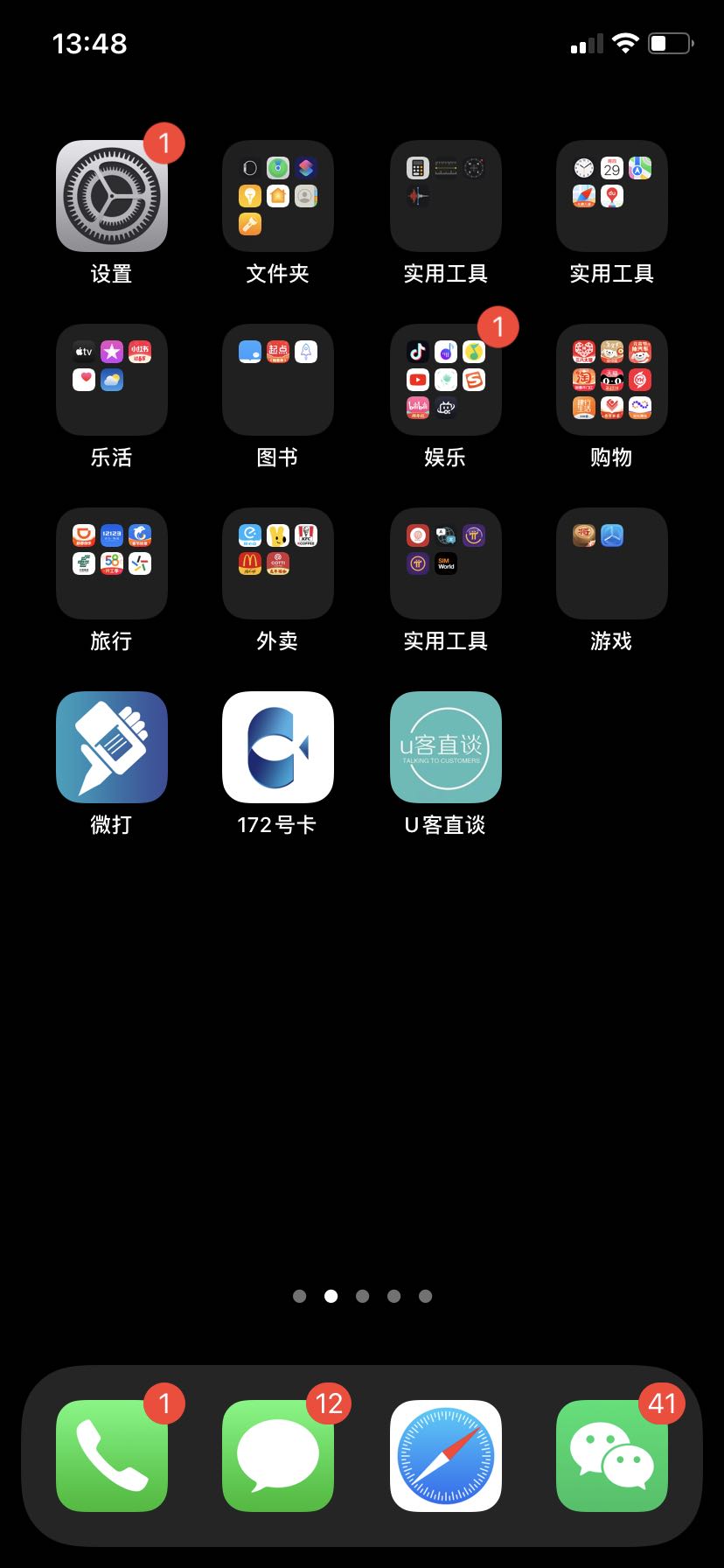 郑先生地推项目