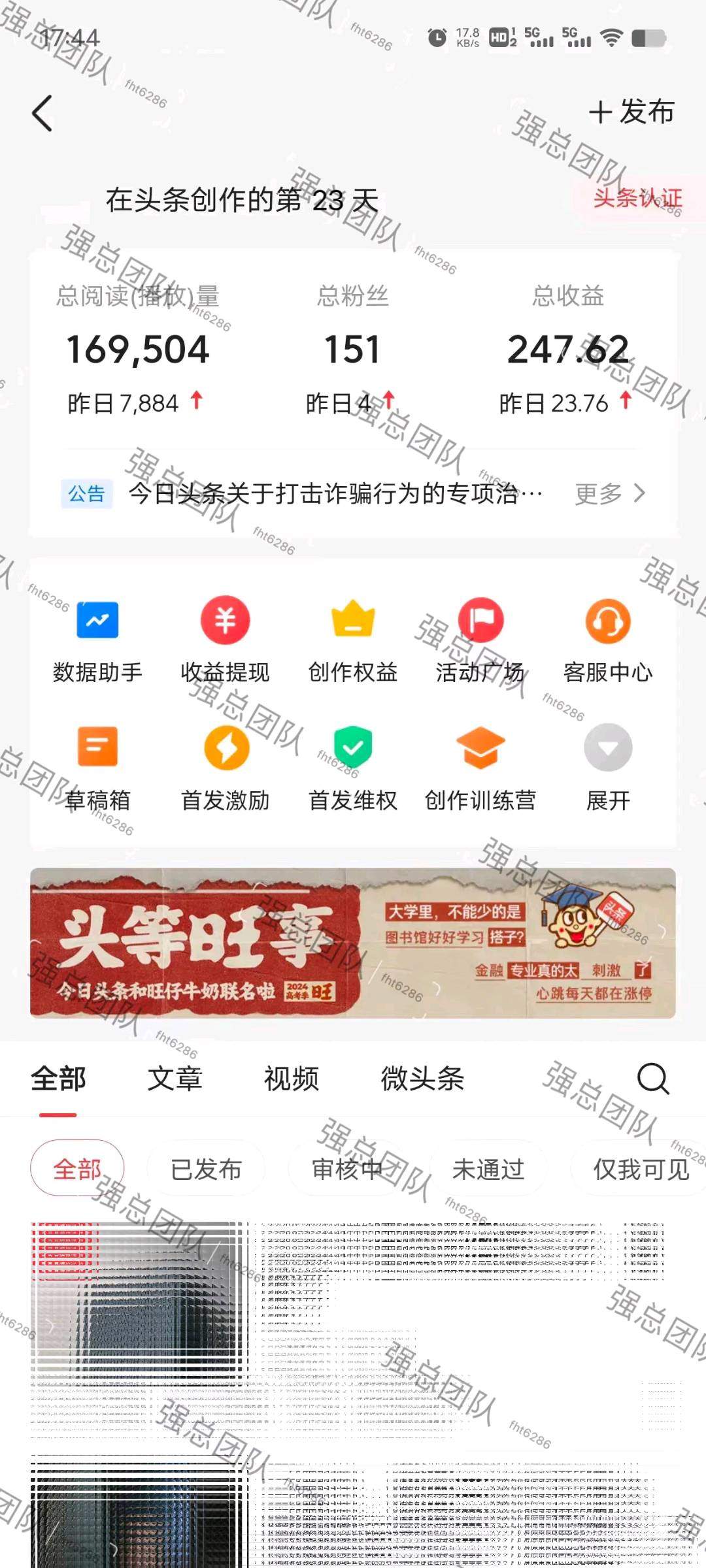 段先生今日头条文章运营