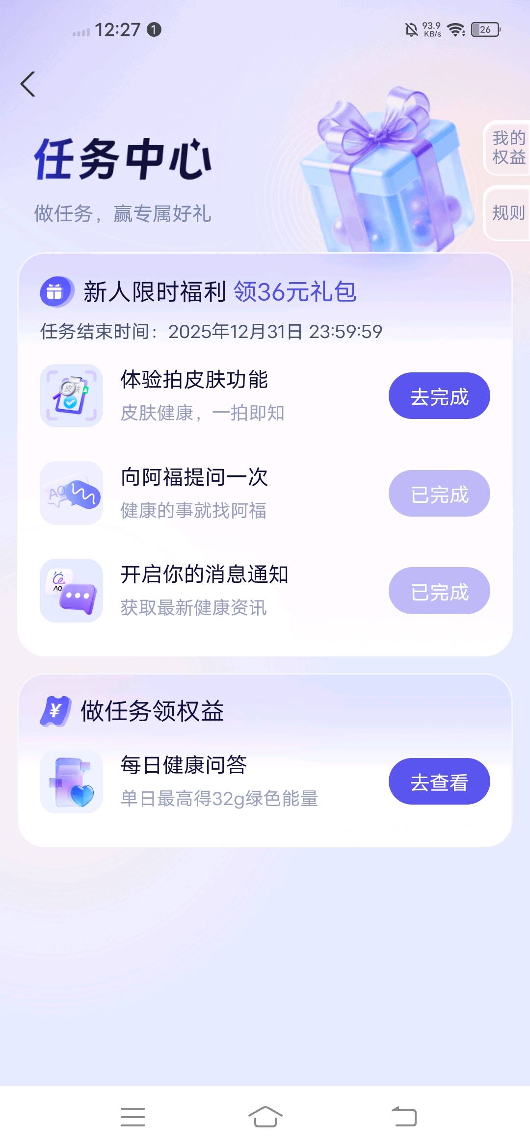 龙先生地推项目Aq蚂蚁阿福开通独立推广码