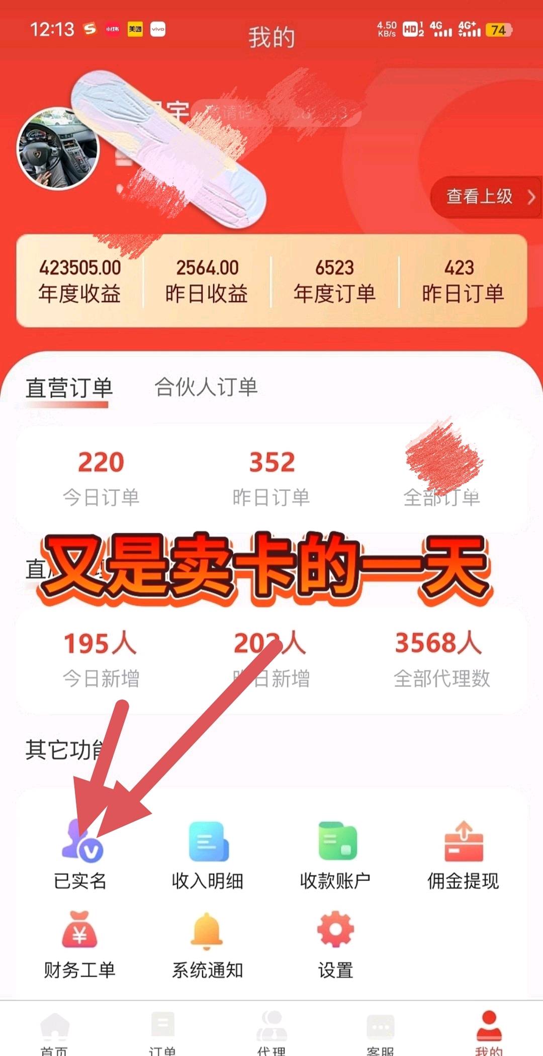 王兰雨地推项目