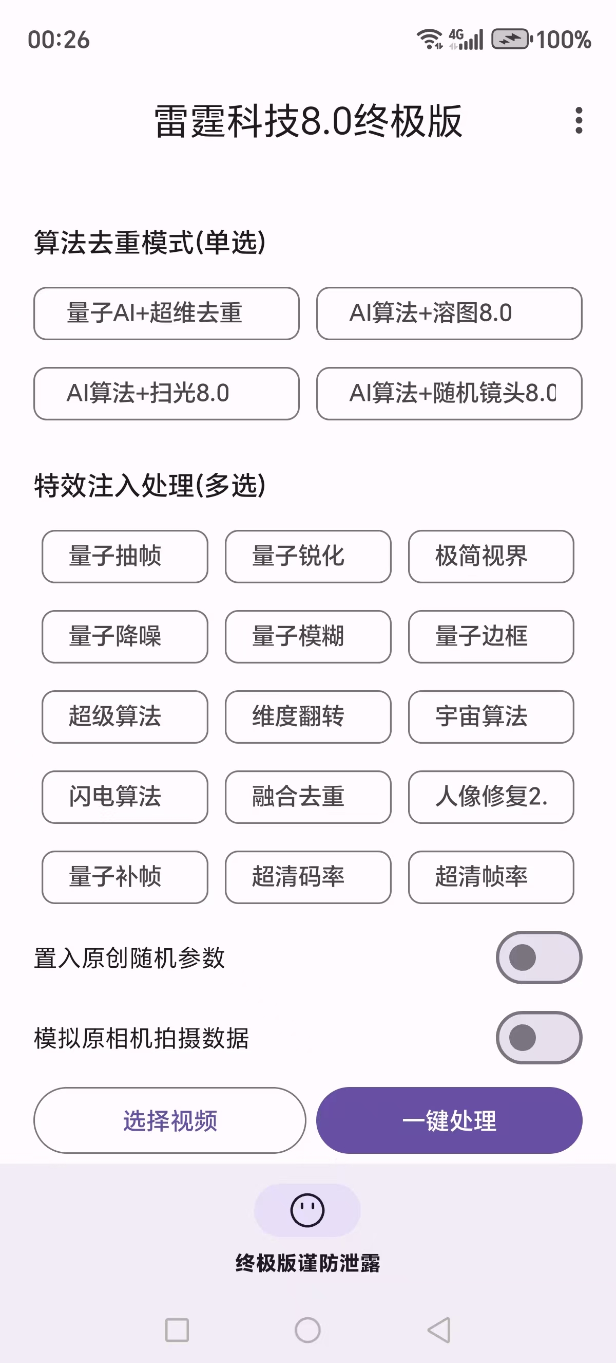 杨述光找合伙人Ai自动创作工具，寻找代理合伙人，真实有效，日产值*