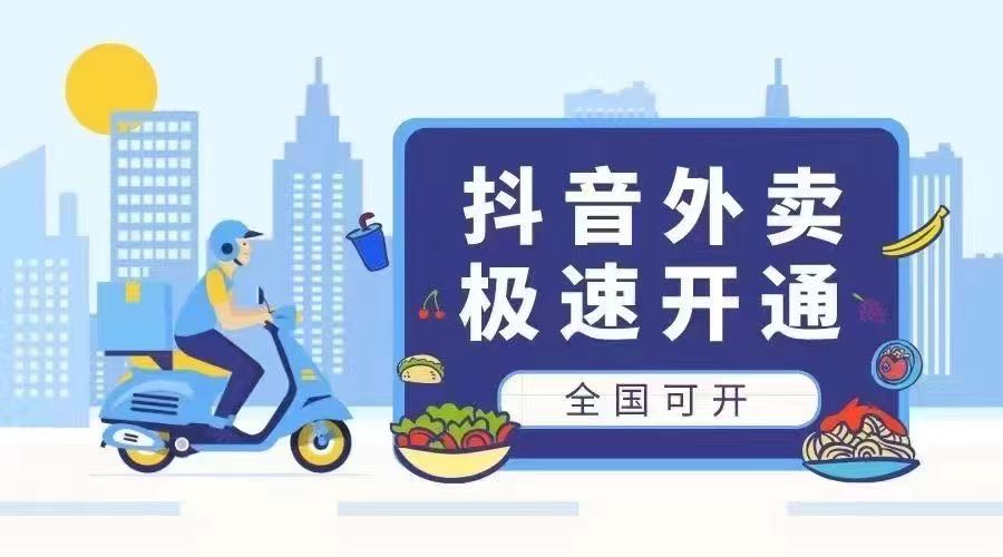 杜昊找合伙人抖音全国五大公开服务商之一，招募抖音线下城市合伙人，官方补贴➕流水收益