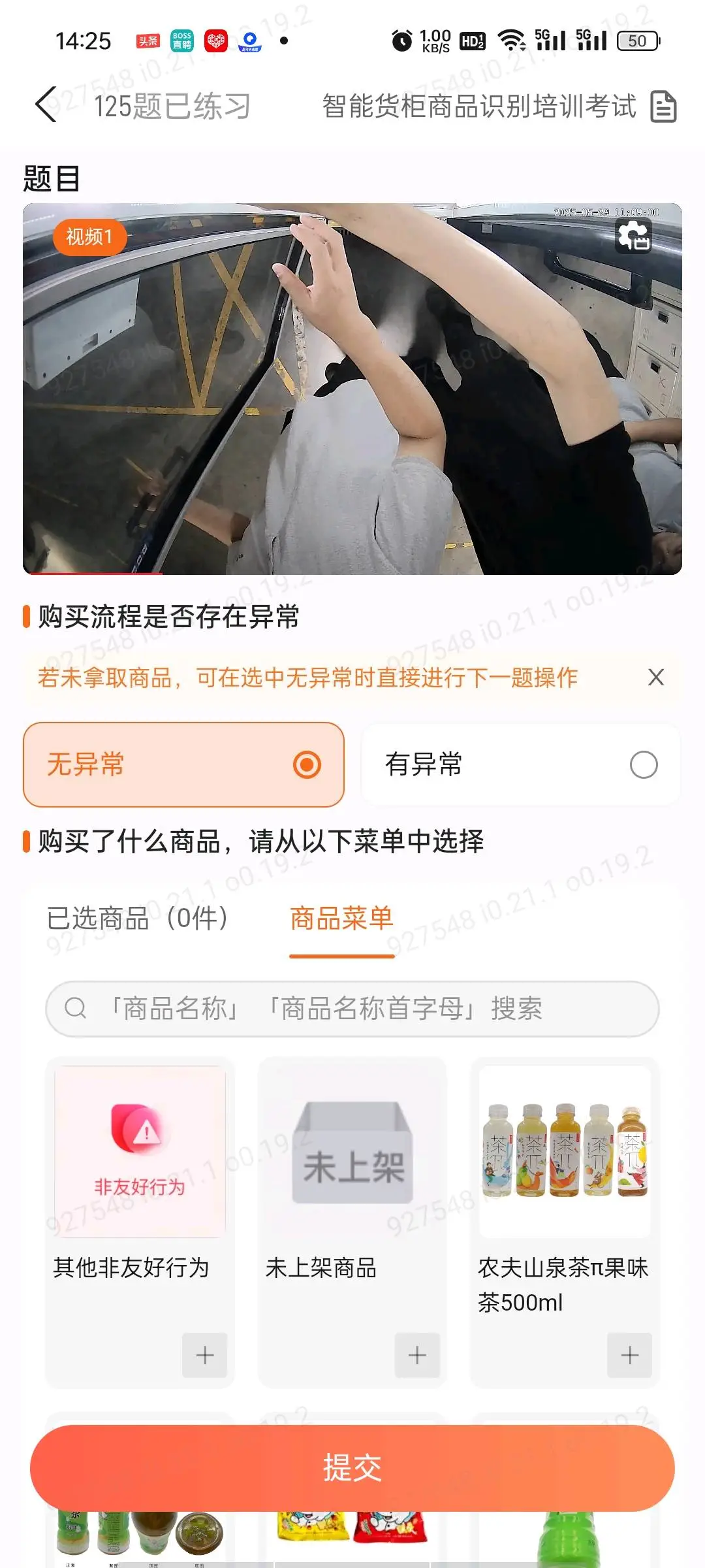 梁先生其他供需无人货柜审核员