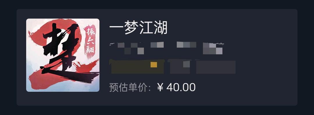 邓先生其他供需网易腾讯游戏一手单子