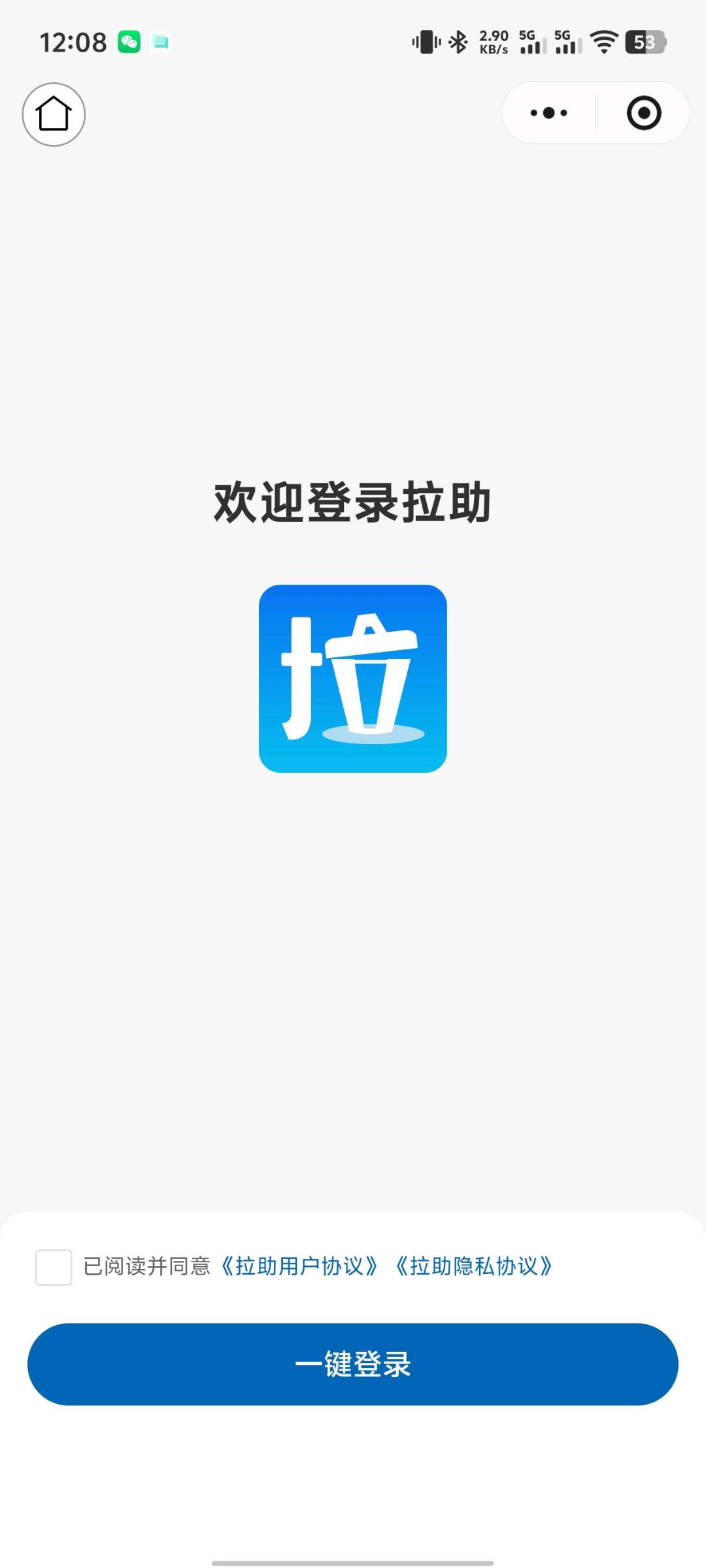 孟克地推项目社区互助新方式-拉助APP及小程序拉新项目招募