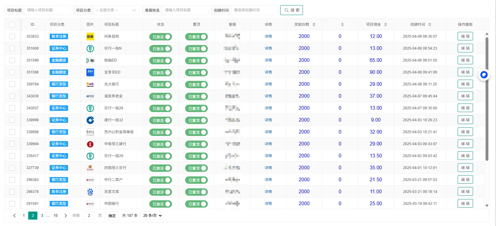 刘宁其他供需拉新APP项目,操作简单,项目稳定,单人产值*