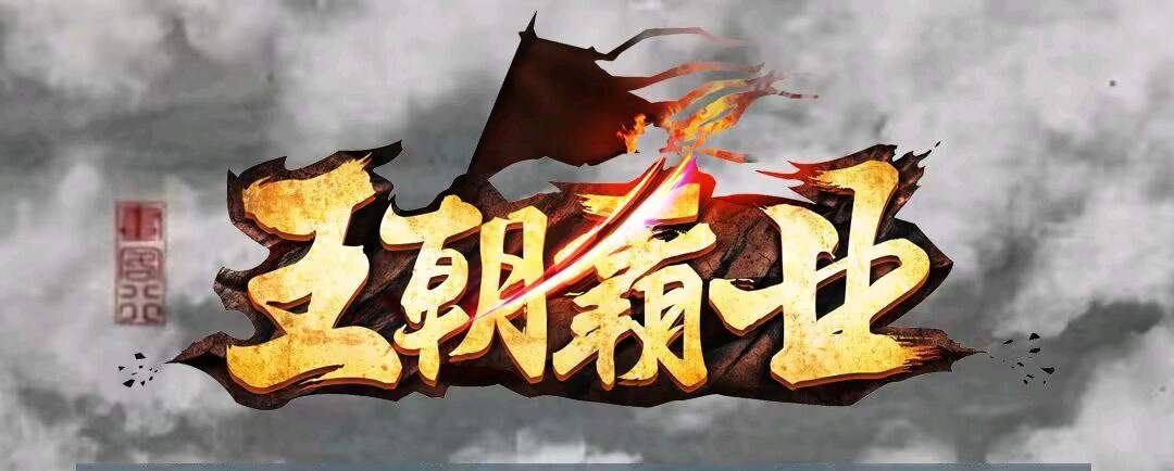 张先生找合伙人手机电脑游戏项目，收益稳定，每日可提米，全新上线