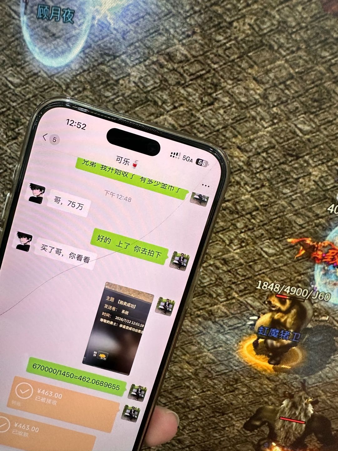 陈先生找合伙人游戏搬砖打金,找长期合作伙伴,一部手机就行,收益稳定当天到账