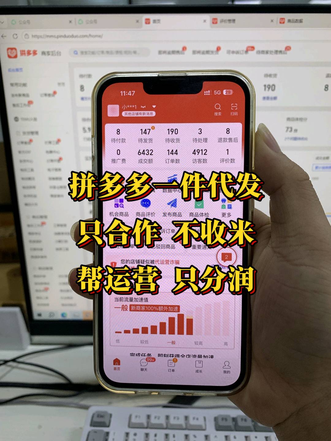 林先生找合伙人