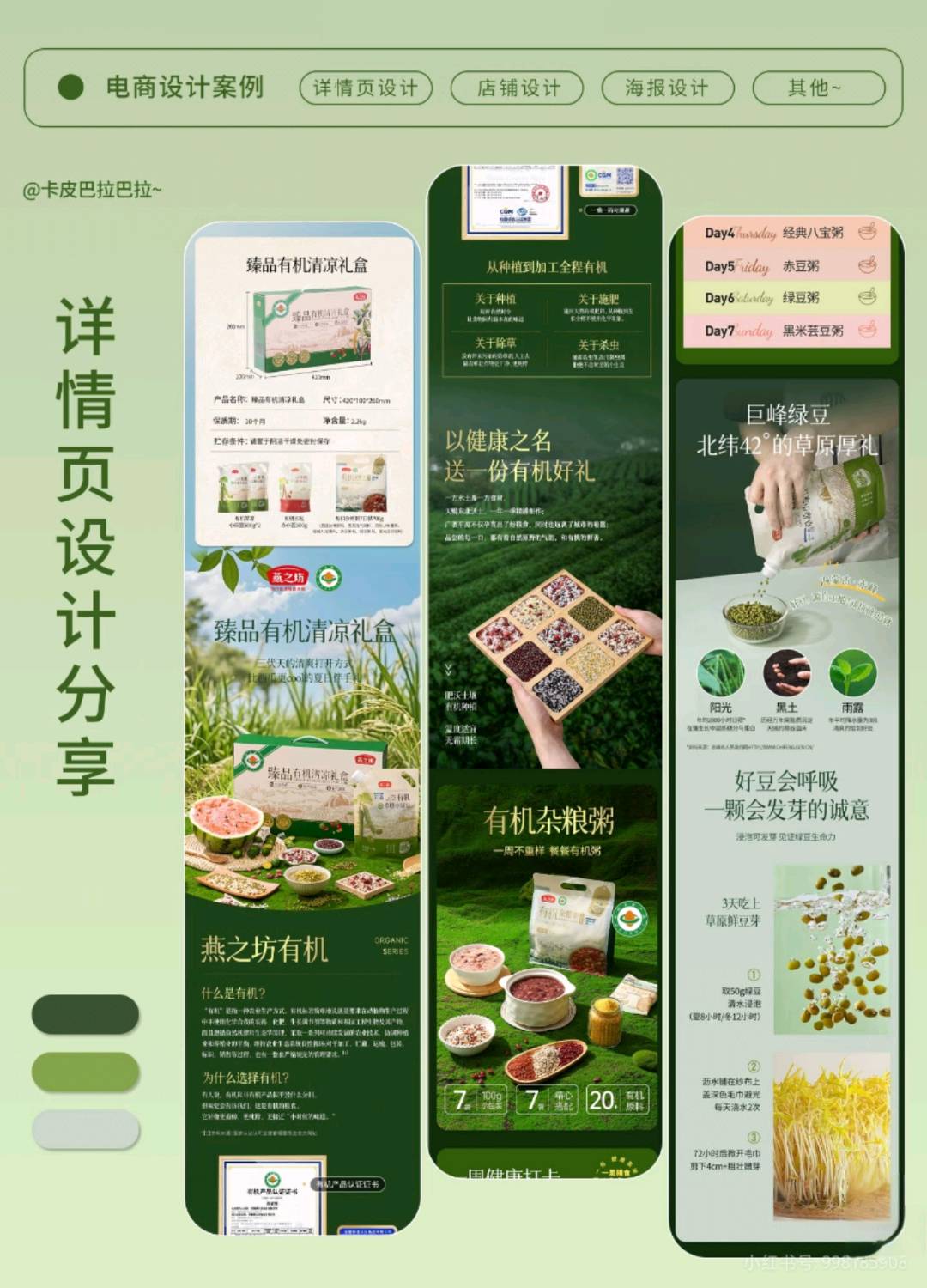 高先生主要由店铺装修、商品主图和详情页设计