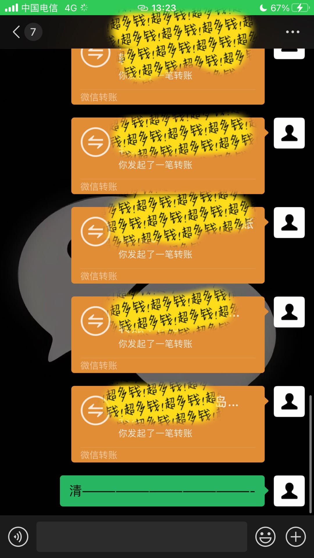 黄先生通过零元购渠道，购买商品进行回收，每单都有佣金