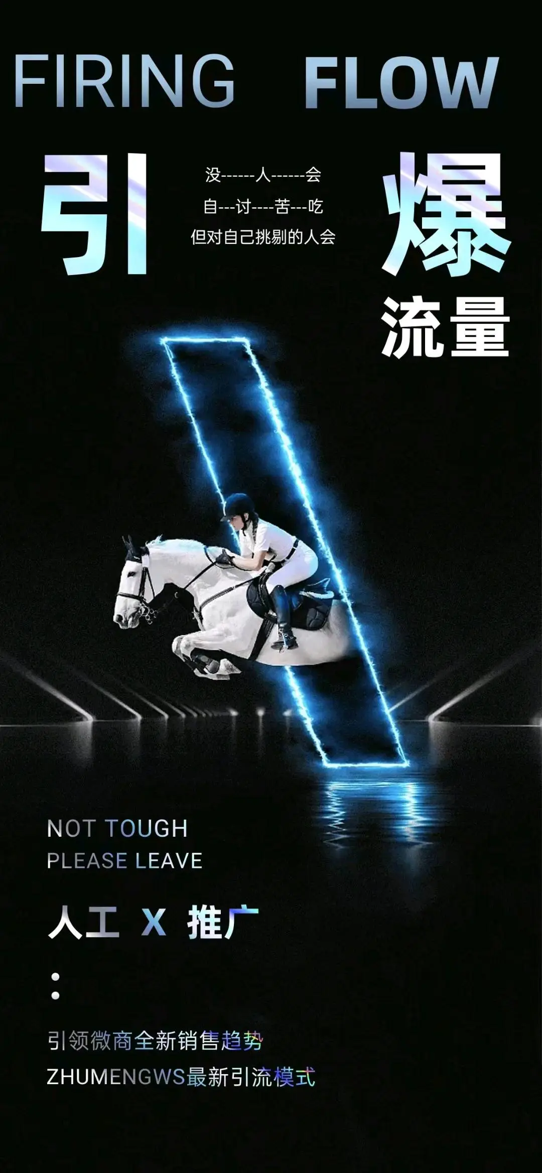 林园月其他供需汇客项目 轻创业平台