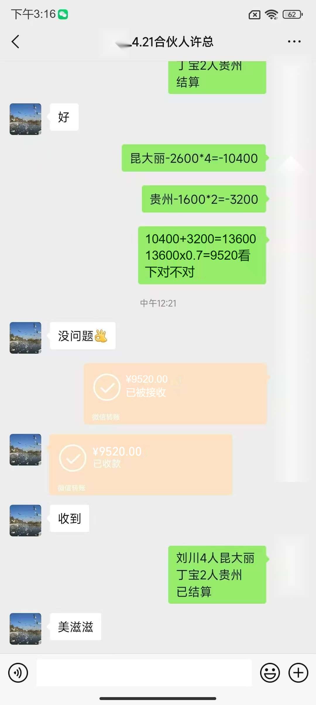 赵先生找合伙人