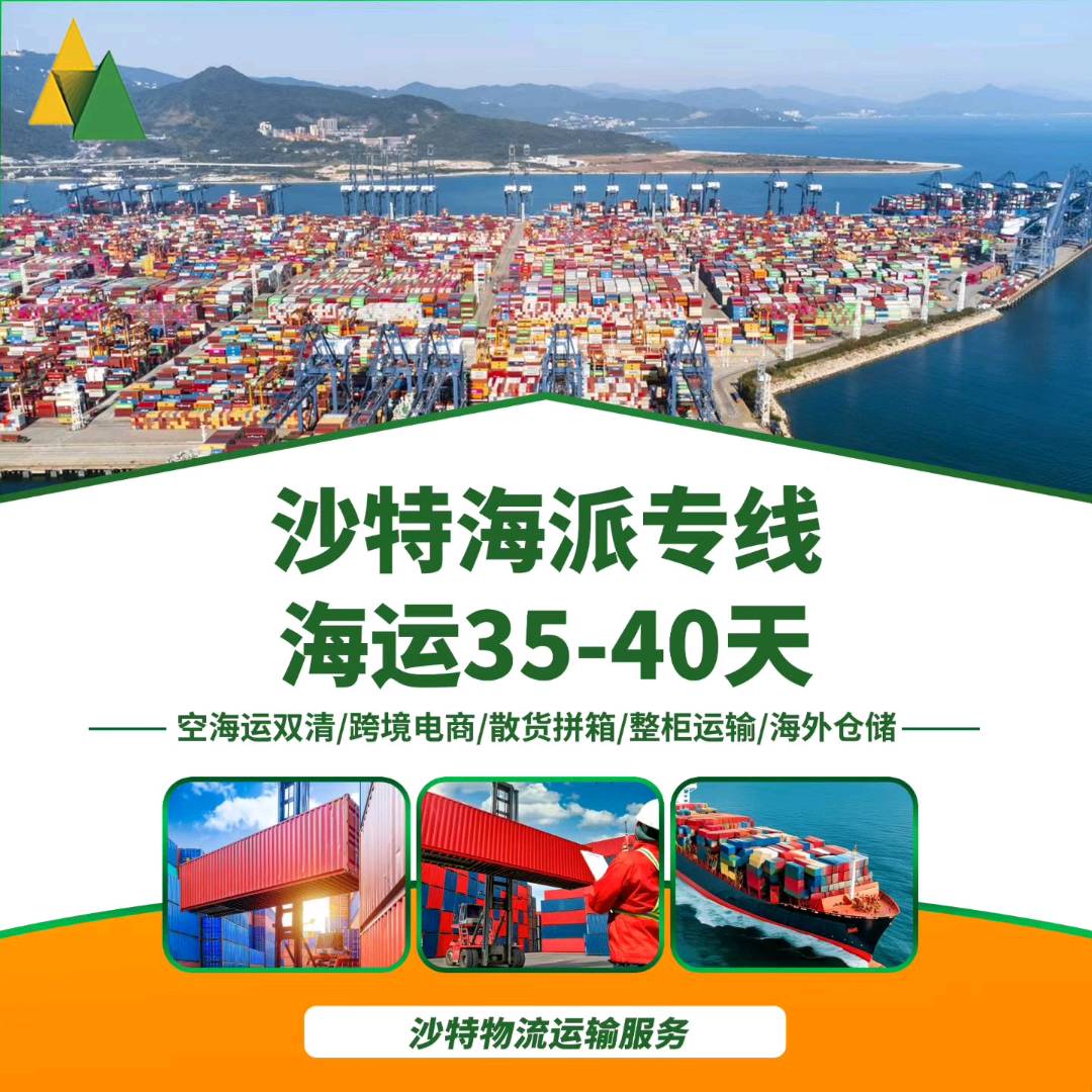 李卫星其他供需艾杜克沙特专线物流服务商欢迎询价比价
