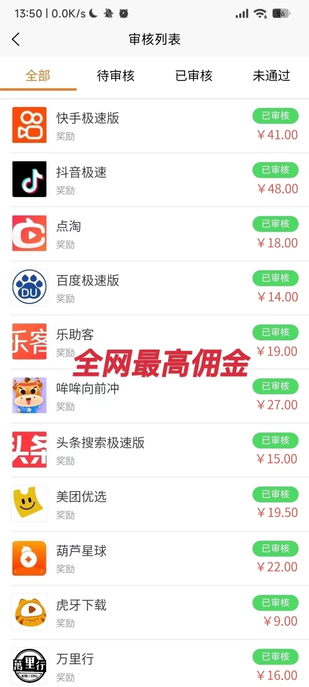 王先生找合伙人