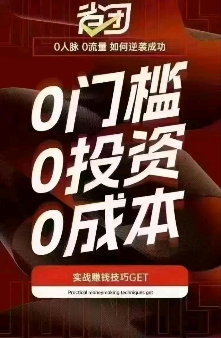 吴先生地推项目