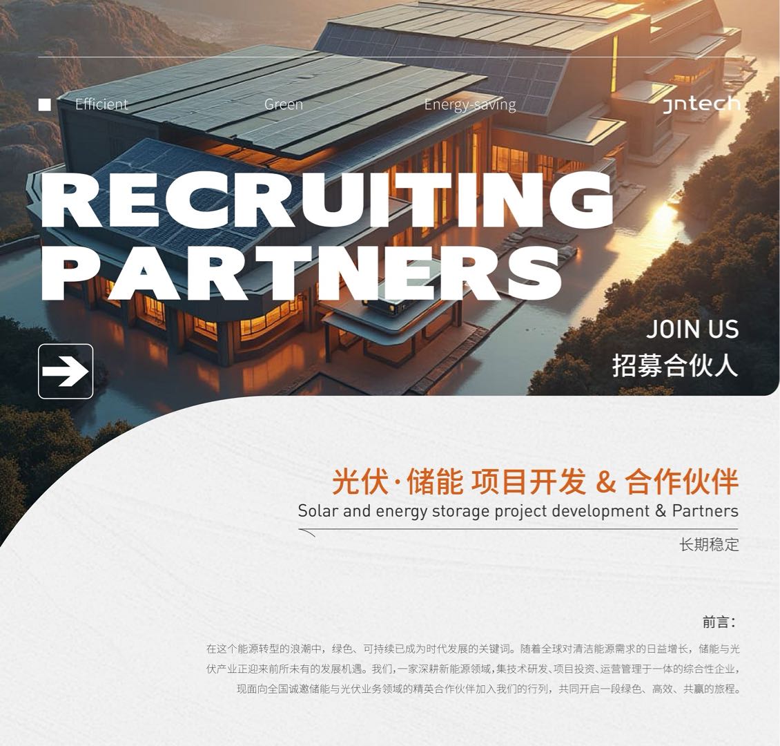 宋林其他供需光伏推广员 业务员，代理合作伙伴 无需投资 广东省 