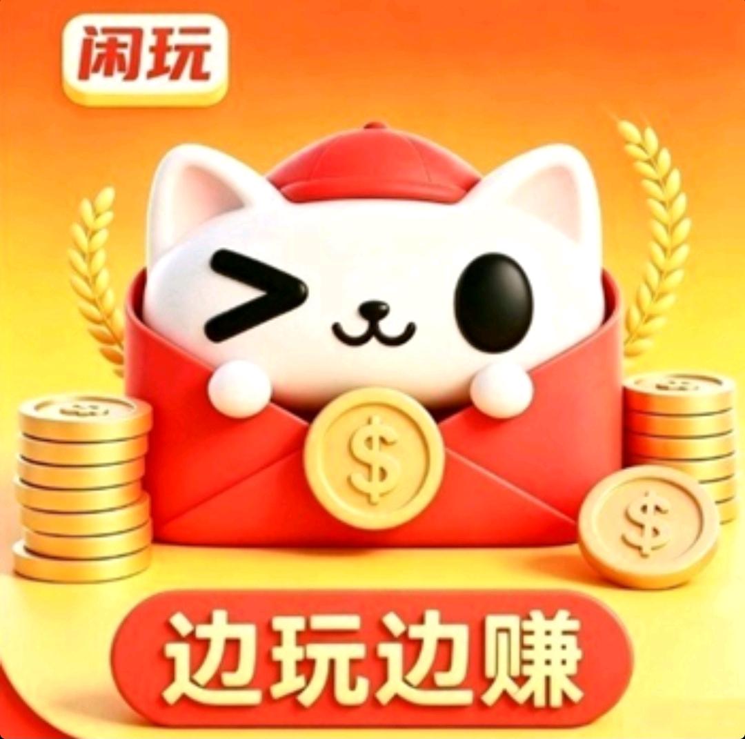 刘先生其他供需诚招副业团队长,手里有宝妈/学生资源即可 推广看广告佣金APP,日结收