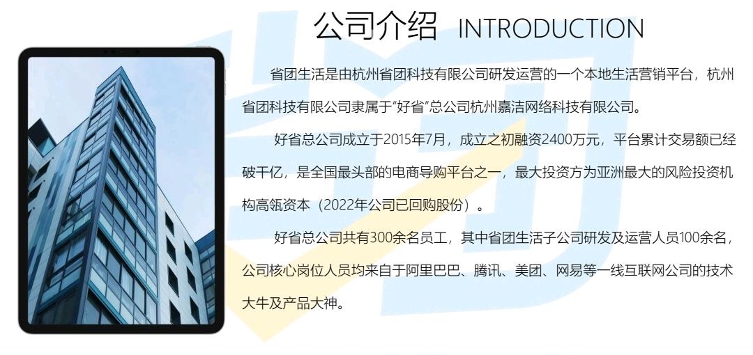 陈容找合伙人全国折扣联盟+CPS黑金卡+长期分润