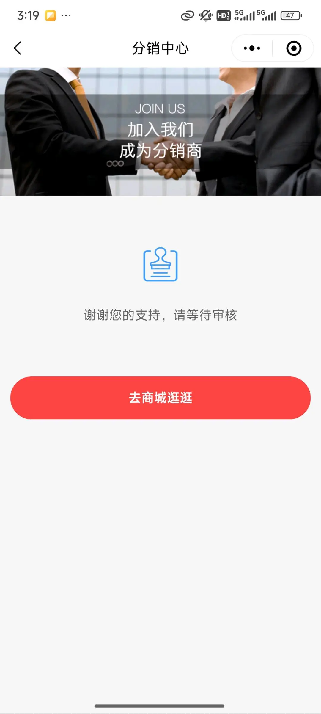 单先生淘美日记美妆小程序分销代理招募:高佣返利+全域流量支持,共创社交电商新