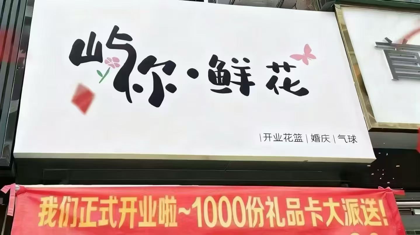 孙兴涛找合伙人