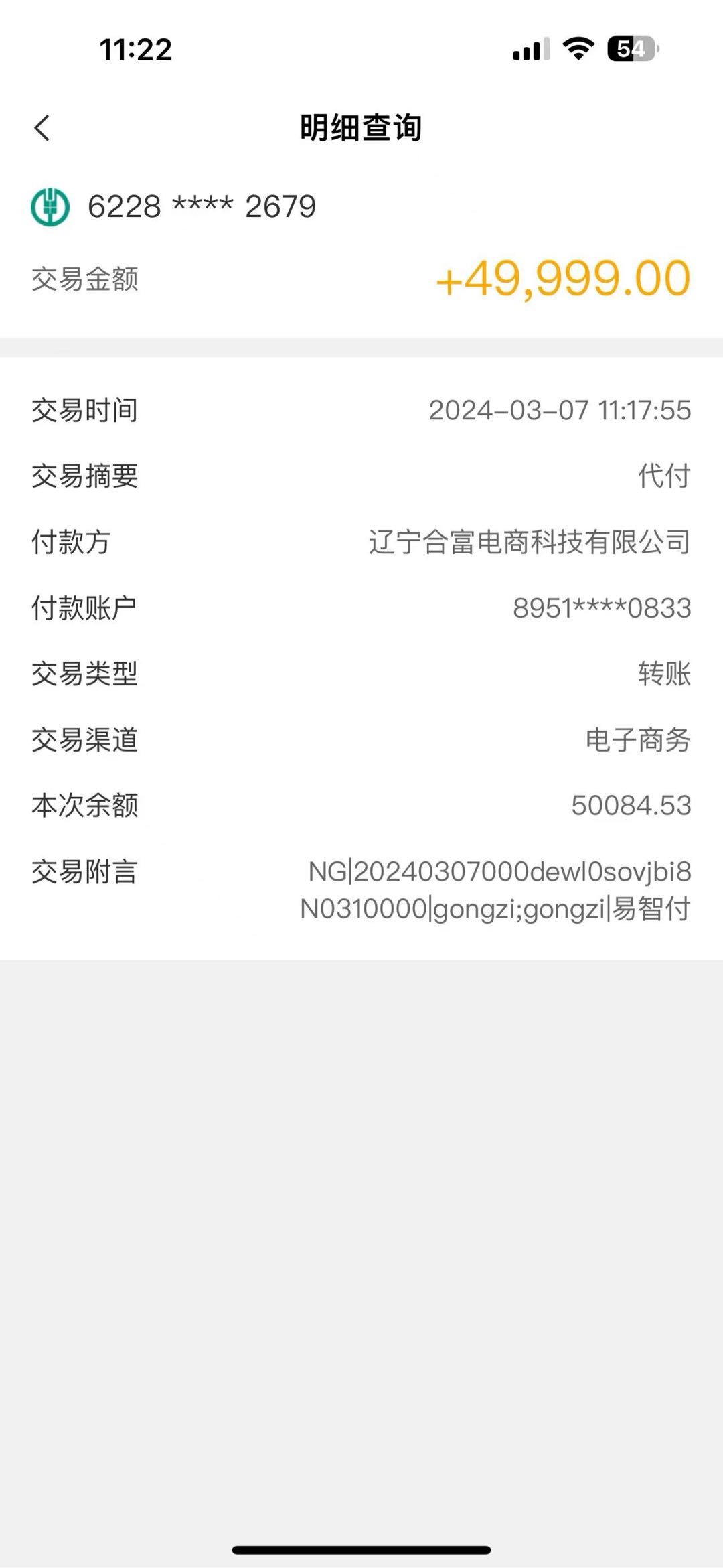 魏永朋找合伙人