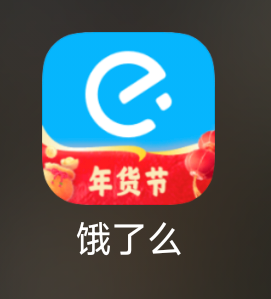 黄先生地推项目重庆饿了么/淘宝闪购商家入驻，单人单日*