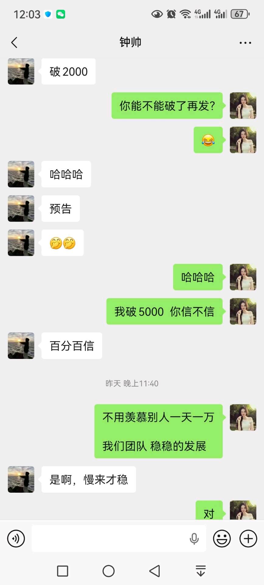 冯俊杰找合伙人长期稳定广告合作项目，多平台资源对接，0投资日结收益，招募合作伙伴  