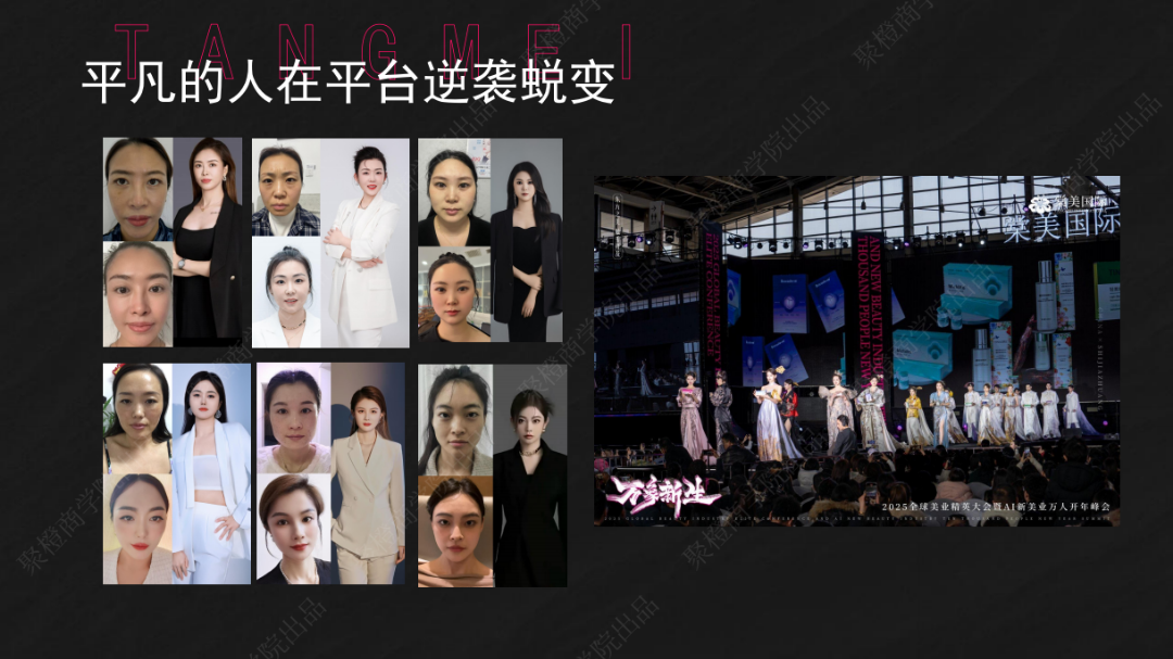 王佳博找合伙人棠美国际三美联合全球招商