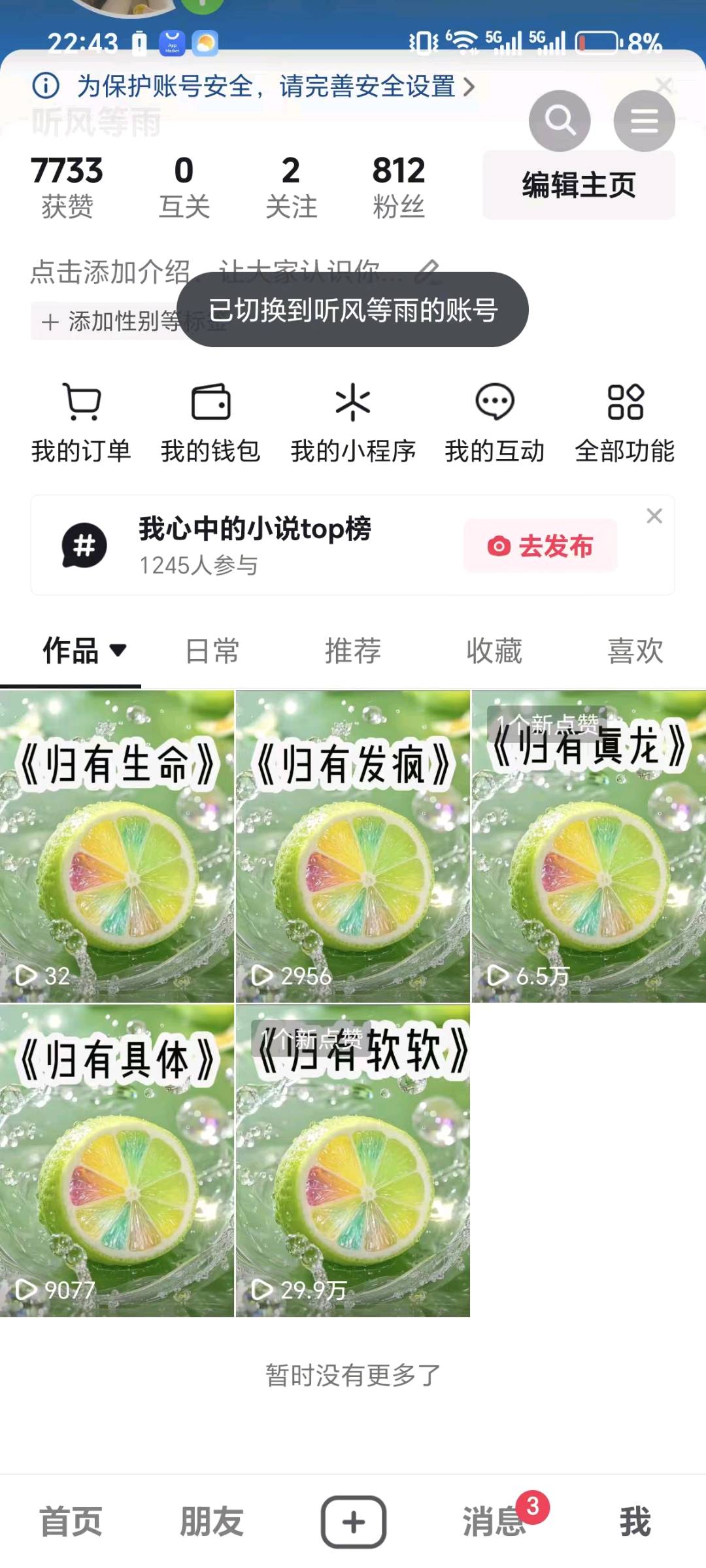 魏子凯dy,小红书，小说推文代发