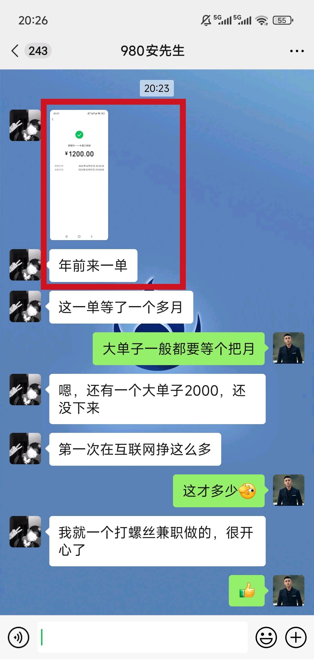 龚先生其他供需