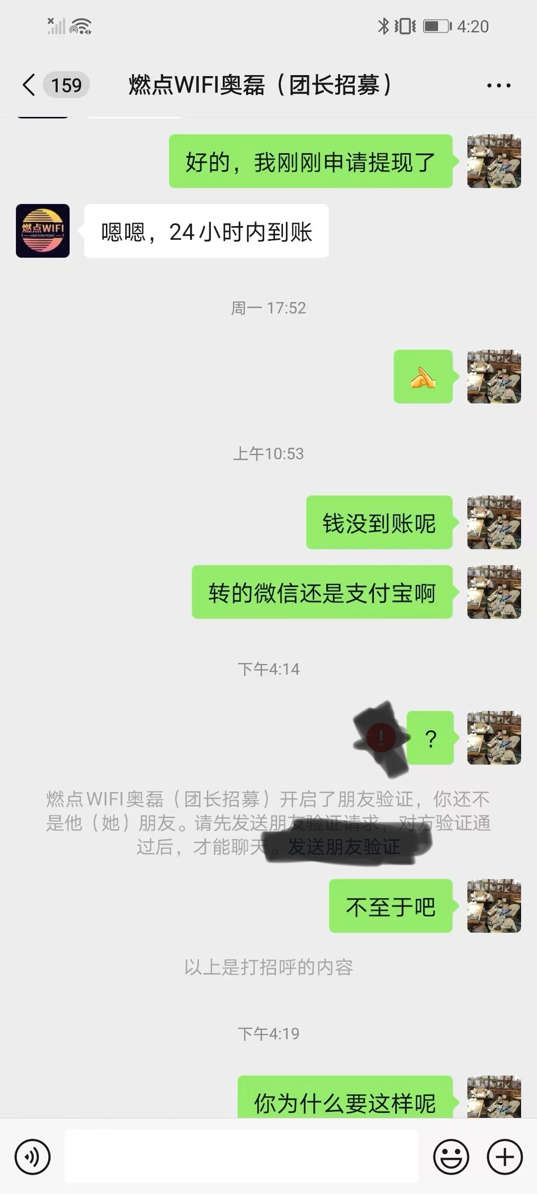 杨先生地推项目