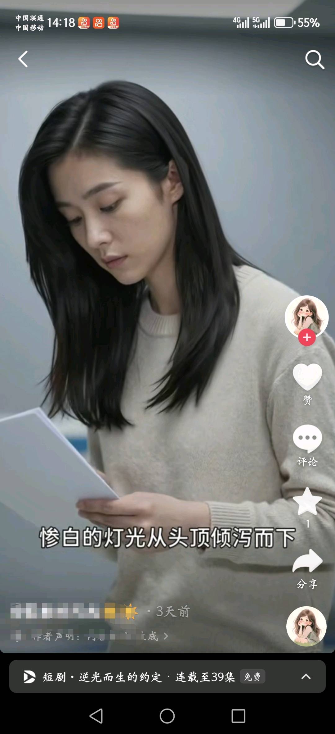 王威找合伙人微信抖音短剧广告变现