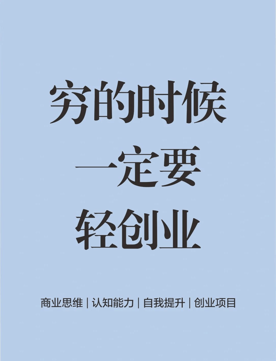 李先生闲鱼电商免费培训 利润3:7分手机操作 好上手 好出单 日入*