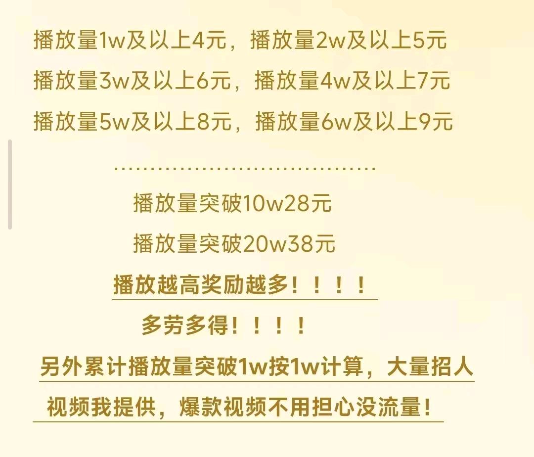罗先生其他供需 小说推文招代发|简单发视频,轻松赚佣金