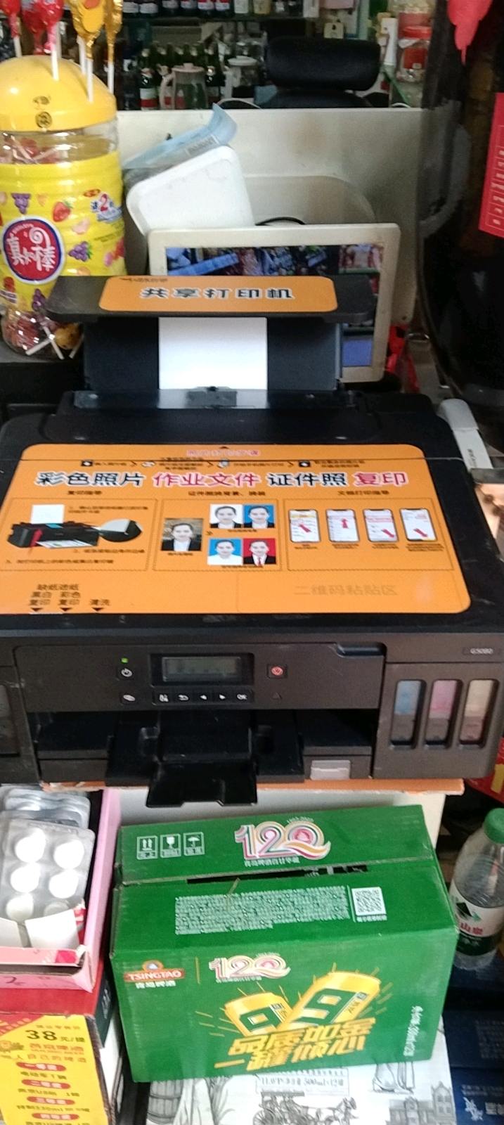 陈先生地推项目