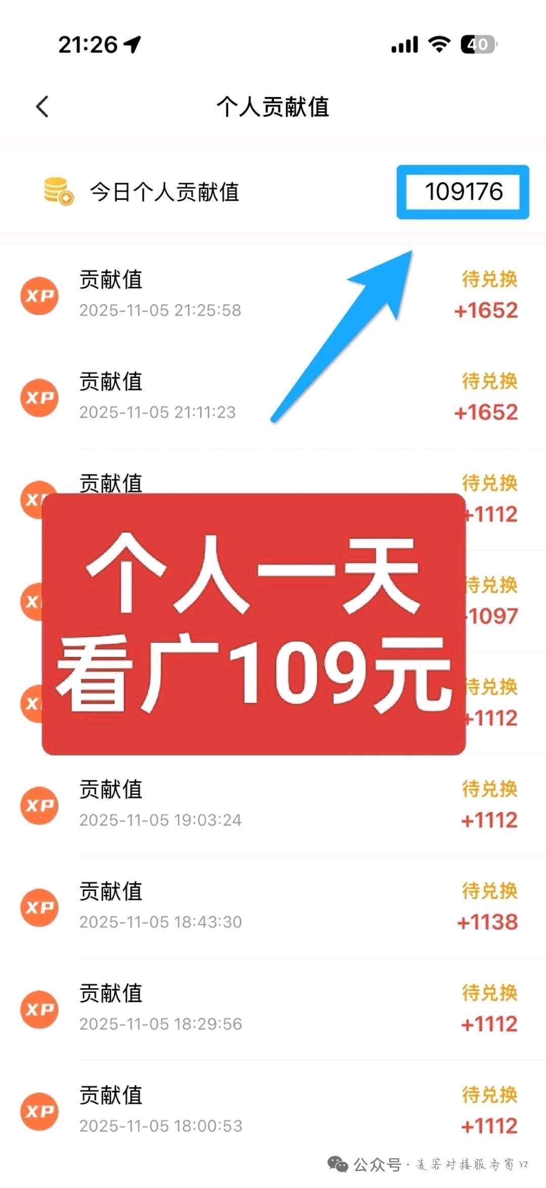 周游其他供需看广告免费做，日入*时间自由在家可做