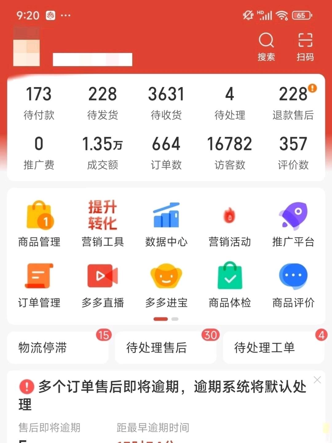 吴先生找合伙人拼多多你出店铺，我们帮你运营，日出1000单，零学费，挣米二八分