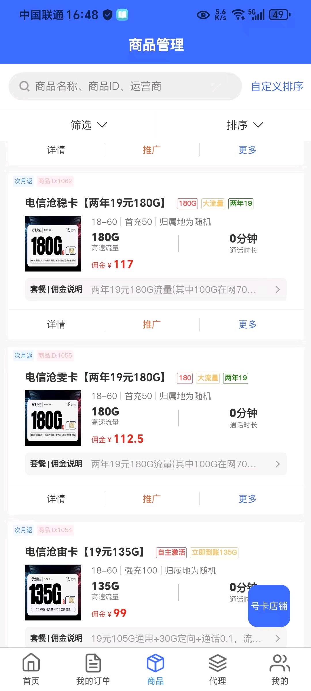 李正忠找合伙人