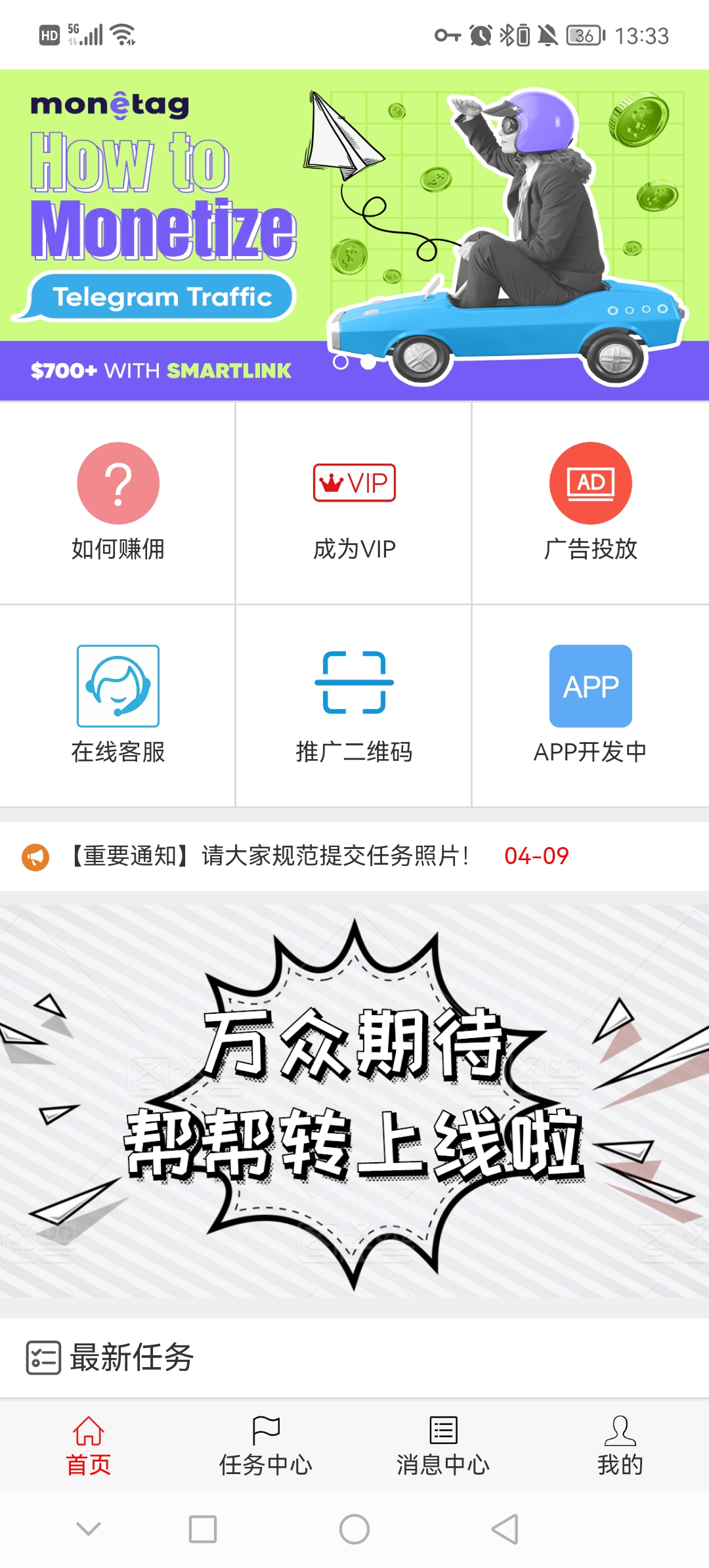 李先生推广团队接朋友圈转发，抖音代发，等任务